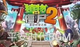 平安时代爆料新世界视频,新世界视频带你穿越千年历史长河