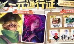 王者一元通行最新爆料,最新爆料揭示神秘通行机制